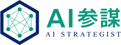 AI参謀